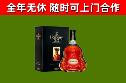三门峡市烟酒回收轩尼诗XO.jpg