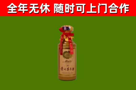三门峡市回收30年茅台酒