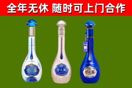 三门峡市烟酒回收梦之蓝系列.jpg