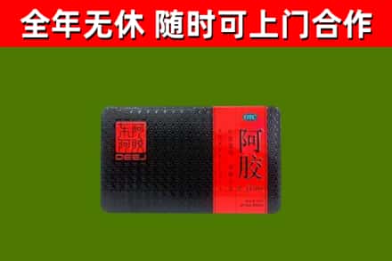 三门峡市烟酒回收阿胶.jpg