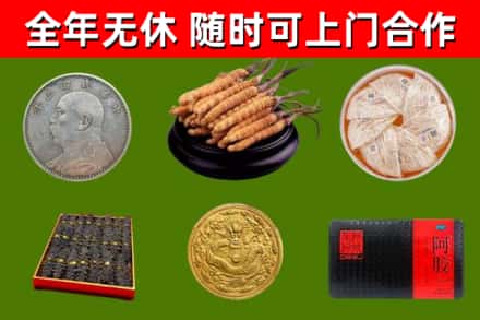 三门峡市烟酒回收名贵礼品.jpg